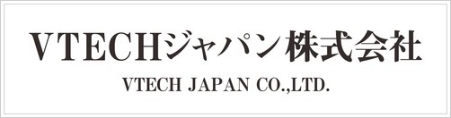 VTECHジャパン株式会社