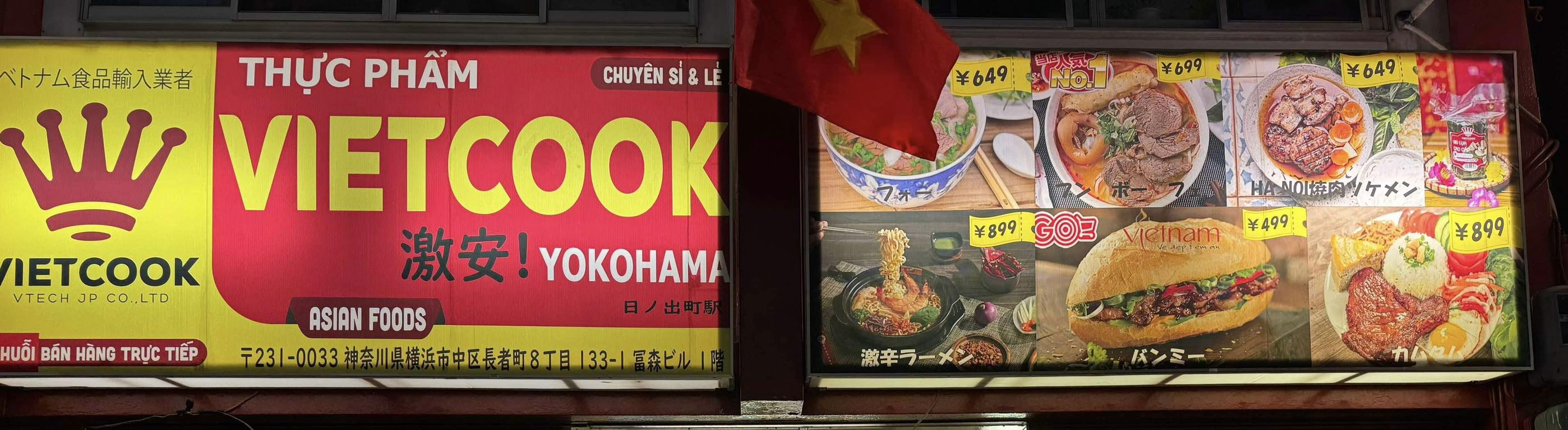 VIETCOOK 食品製造